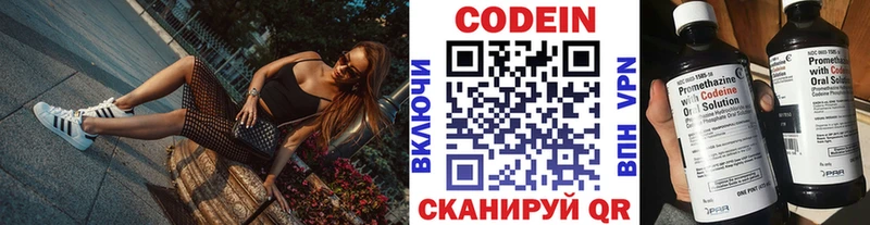 Кодеиновый сироп Lean напиток Lean (лин)  Аша 