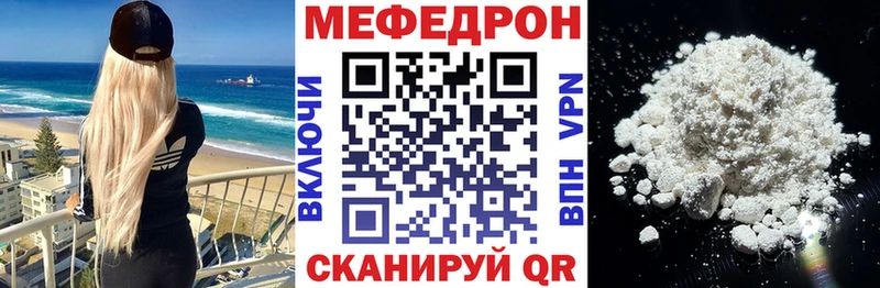 Меф мяу мяу  купить наркоту  блэк спрут вход  Аша 